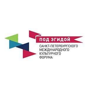 *Санкт-Петербургский международный культурный форум
